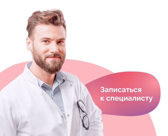 Заказать звонок