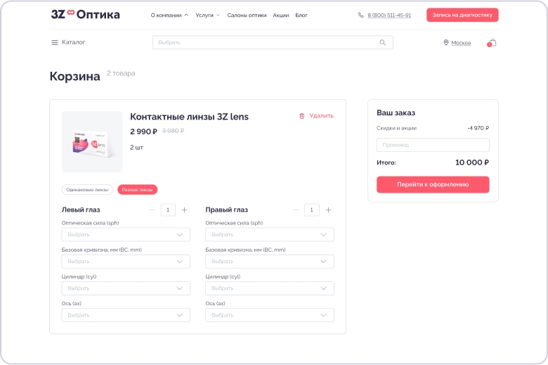 Как перейти в корзину.