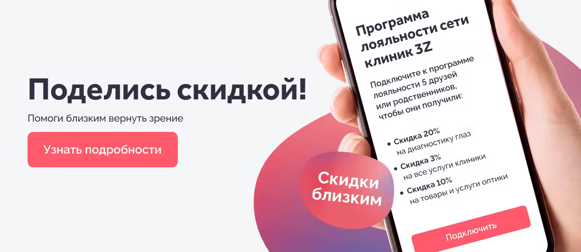 Программа лояльности