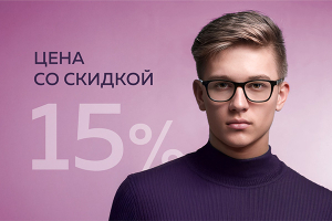 Акция «Скидки к школе» – готовимся к учебному году с выгодой!