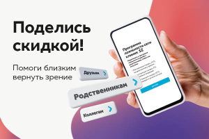 Программа лояльности