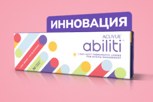 «Оптика 3Z» дарит скидку до 2500 ₽ на инновационные линзы для контроля миопии у детей