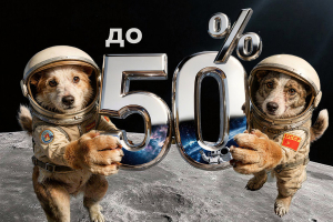 Космические скидки в оптике: перезагрузка вашего стиля